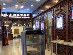 -东四民芳餐厅(世茂工三店)