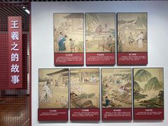 -绍兴书圣故里景区