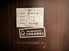 -203密室逃脱(朝阳大悦城1店)