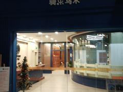 -骑乐马术(广州奥体优托邦中心)