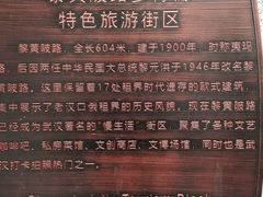 -飞马旅黎黄陂路文旅街区