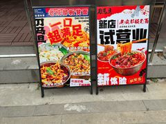 -刀马旦老成都板凳面(高新店)