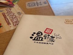 -温野菜涮涮锅(大悦城店)