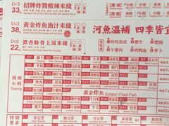 -肥汁米蘭香港米线(长宁来福士店)