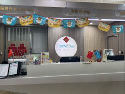 点击看大图 -睿宝儿科·眼科·口腔(静安大悦城门诊部)