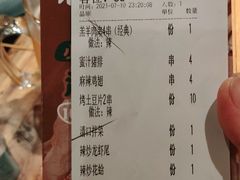 -聚点串吧·北京烧烤(赵登禹路店)