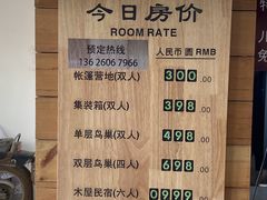 -清境桃源