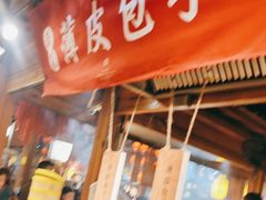 -沙州食驿·非遗小吃夜市