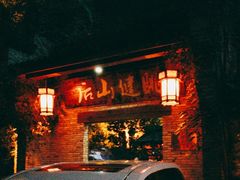 -健眺小海鲜(临海后山店)