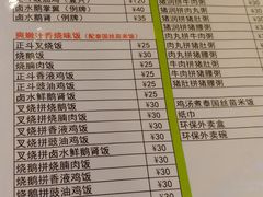 菜单-丽的面家(多宝路店)