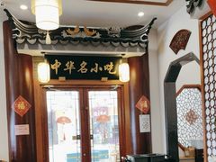 -同得兴面馆.苏式面.三虾面(园区店)