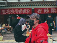 -龍城柳州螺蛳粉(群星路店)