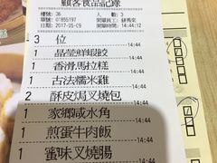 -添好运点心专门店(中环IFC店)
