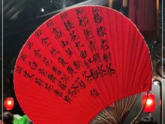 -誉八仙茶室酒楼(新天地店)