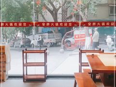 大堂-安胖老火锅(两路口店)
