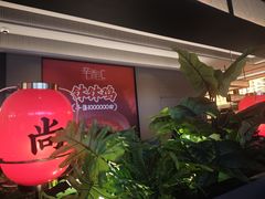 -辛香汇·现炒川菜(城北万象城店)