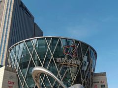 -鹏欣水游城