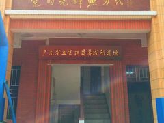 -广州市第十中学