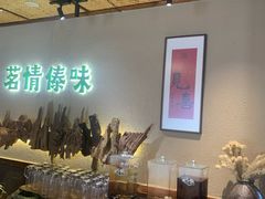 -茗情傣味