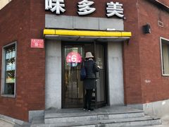 门面-味多美蛋糕(东直门店)