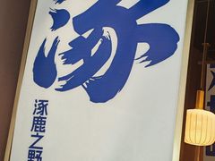 -涿派·炝锅鱼(涿州店)
