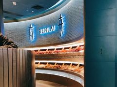 -本来精品川菜(嘉里中心店)