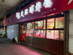 -秦氏环球炸鸡(解放北路店)