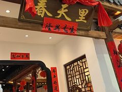-春天里餐厅(西田城店)