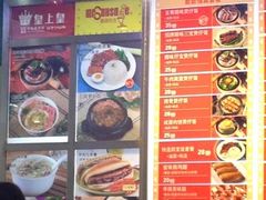 -皇上皇腊味店(下九路店)