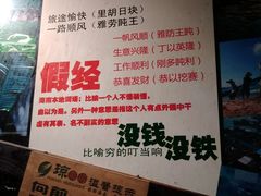 -琼菜坊·无鸡不成宴·海南菜老爸茶糟粕醋(海口骑楼老街店)