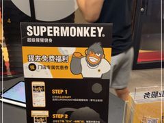 -超级猩猩健身·私教·团课·自助训练(客村丽影广场店)