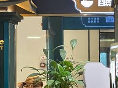 -樱煦和牛寿喜烧(如皋吾悦广场店)