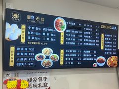 -郑家包子牛肉拉面(尚勤路店)