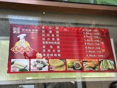 -沈大成(南京东路店)