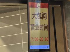 -王家沙点心店(南京西路总店)