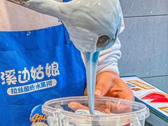 -溪边姑娘·拉丝酸奶水果捞(春熙路店)