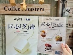 -Vanillacafe香草咖啡(银海大世界店)