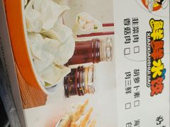 -鲜鲜锅贴(荆山路店)
