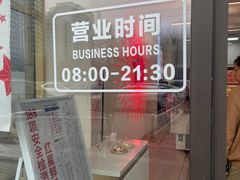 -红星前进面包牛奶公司(五道口购物中心店)