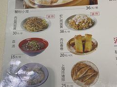 -沈大成(南京东路店)