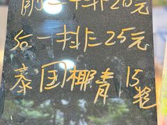 -阿群甘草水果