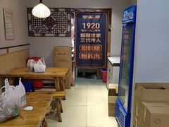 -叁省斋粉蒸肉甑糕·清真(回民街店)