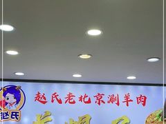 -赵氏盱眙十三香龙虾(蓝村店)