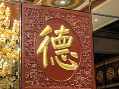 -德缘烤鸭店(大栅栏店)