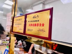 -正味斋锅巴菜(西北角店)