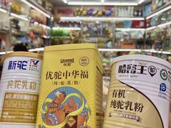 -新疆红山干果市场