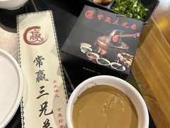-常赢三兄弟·清真涮肉·清真炒菜(朝阳新城店)