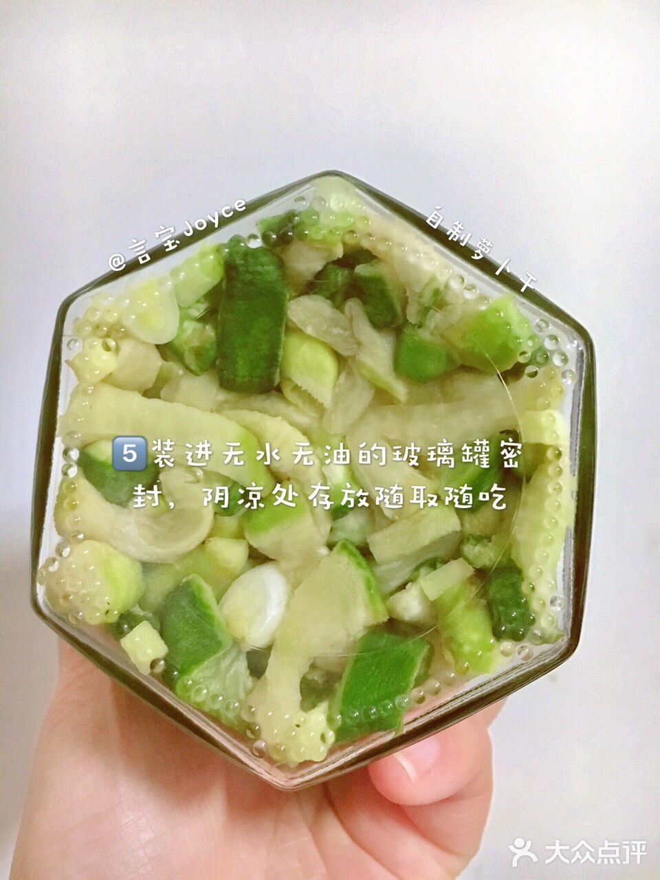 家常【原味萝卜干】妈妈的味道～