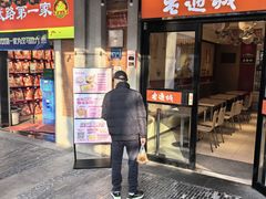 -老通城豆皮大王(吉庆街店)