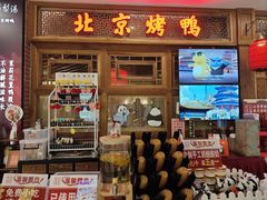 -小吊梨汤·北京菜·烤鸭(王府井银泰in88店)